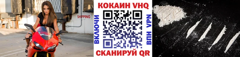 Где купить Ейск КОКАИН 